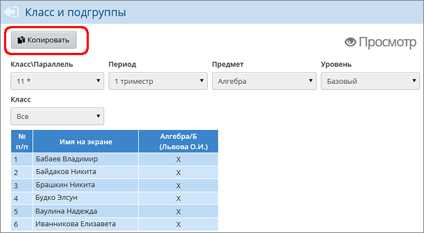 Сетевой город индивидуальный учебный план