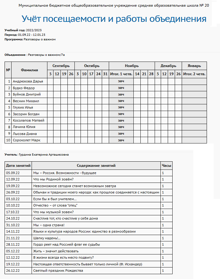 report_ea_journal