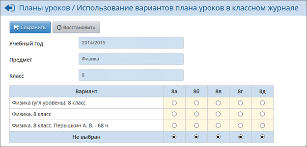 Сетевой дневник школа 44. КТП В сетевом городе образец. Открепить КТП от класса в сетевом городе. Как удалить в электронном журнале вариант КТП. Как изменить КТП В сетевом городе.